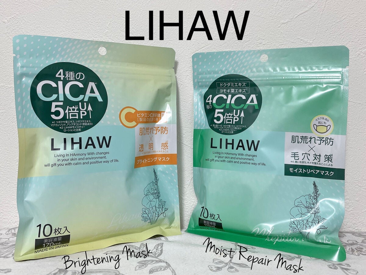 モイストリペアマスク/LIHAW/シートマスク・パックを使ったクチコミ(1枚目)