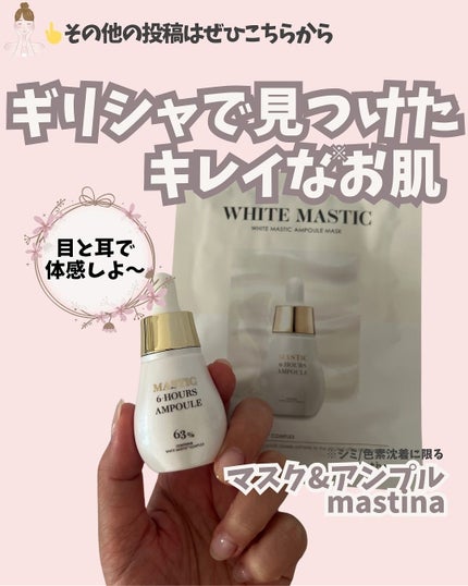 sumiko@フォロバ100 on LIPS 「いつも見ていただきありがとうございます💄今回は、マスティナのア..」(1枚目)