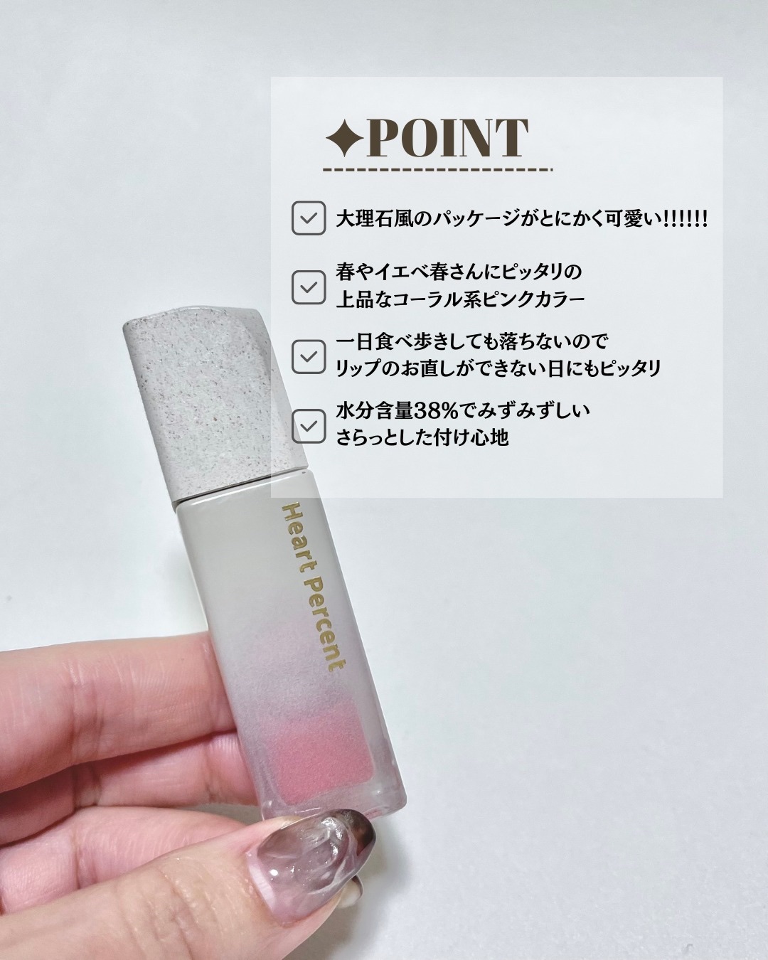 ドットオンムードピュアグロウティント/Heart Percent/リップティントを使ったクチコミ（3枚目）
