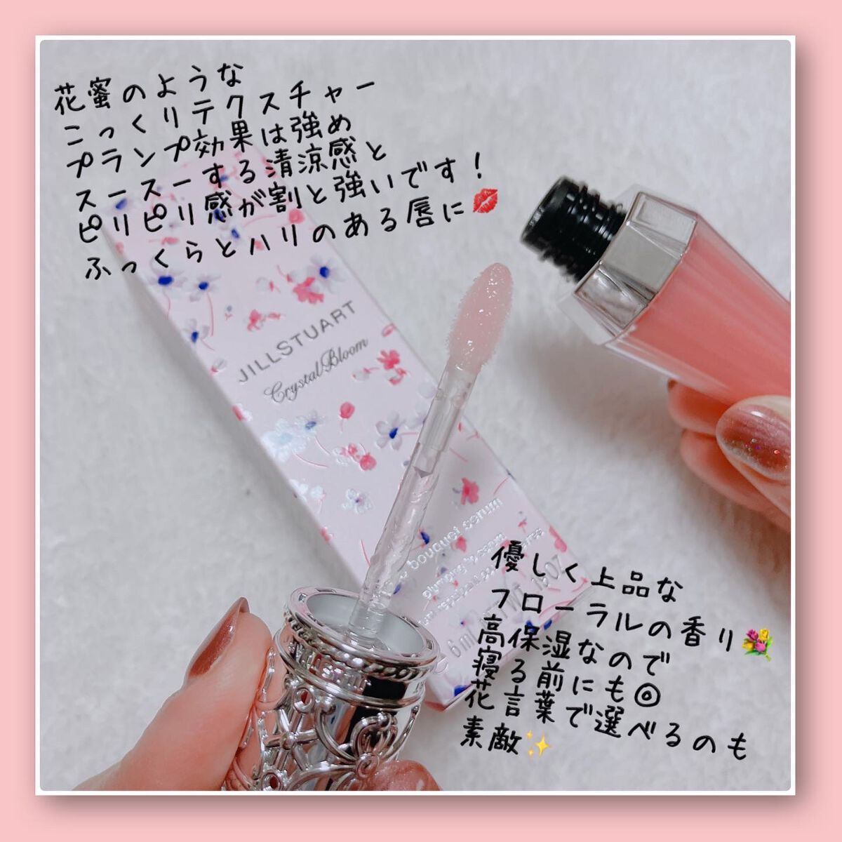 ãžã«ã¹ãã¥ã¢ãŒããã¯ãªã¹ã¿ã«ãã«ãŒã ããªããããŒã± ã»ã©ã /JILL STUART/ãªãããã©ã³ããŒã䜿ã£ãã¯ãã³ãïŒ4æç®ïŒ