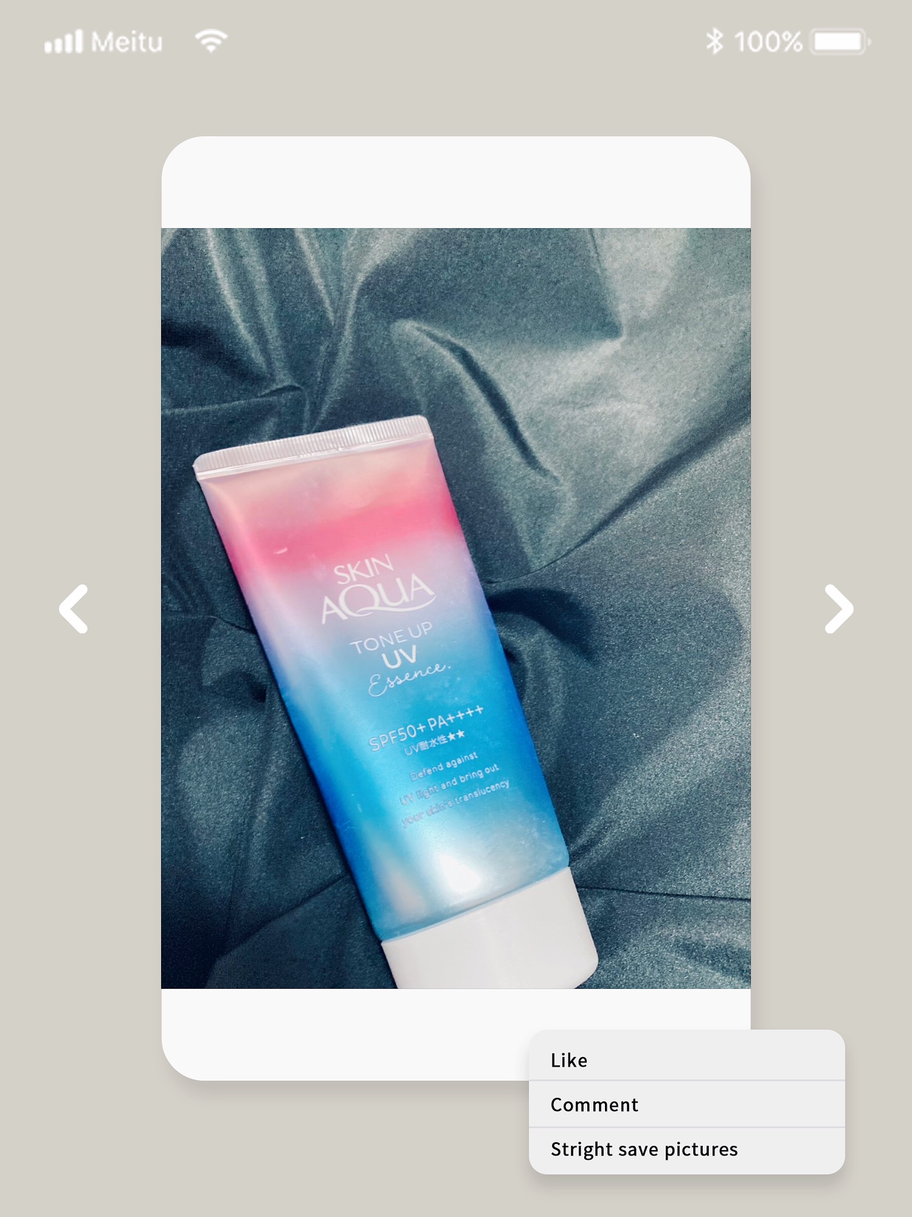 スキンアクア トーンアップUVエッセンス/スキンアクア/日焼け止めクリームを使ったクチコミ（1枚目）