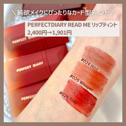 オーロラ デュイ ティント/MERZY/リップティントを使ったクチコミ(6枚目)