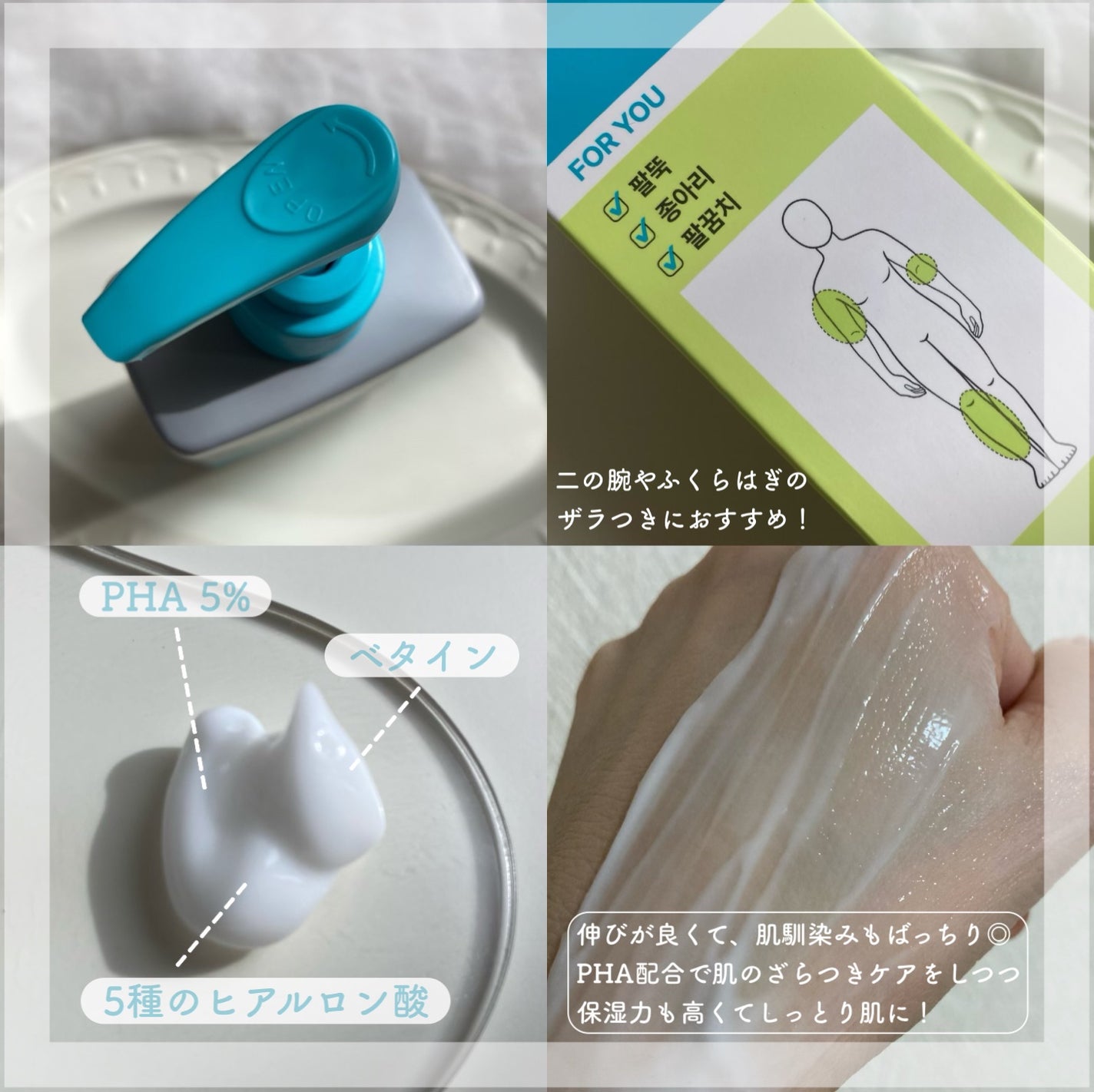 pha 5% ボディーローション/b.clinicx/ボディローションを使ったクチコミ(2枚目)