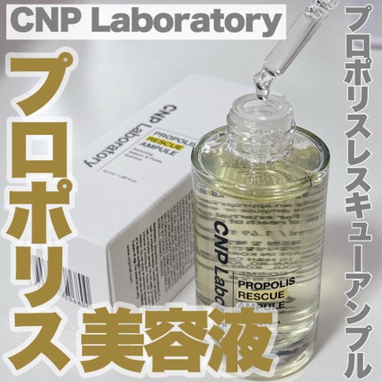 ããããªã¹ã¬ã¹ãã¥ãŒã¢ã³ãã« 50ml/CNP Laboratory/çŸå®¹æ¶²ã䜿ã£ãã¯ãã³ãïŒ1æç®ïŒ
