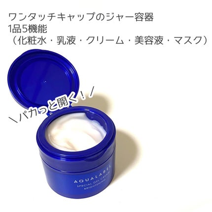 スペシャルジェルクリーム EX (ブライトニング) /アクアレーベル/オールインワン化粧品を使ったクチコミ(3枚目)