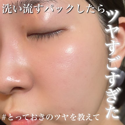 フェイシャル エッセンス クリームマスク/COCOCHI/フェイスクリームを使ったクチコミ(1枚目)