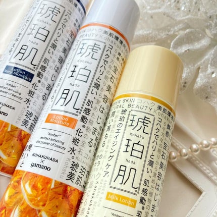 化粧水 とてもしっとり/琥珀肌/化粧水を使ったクチコミ(1枚目)