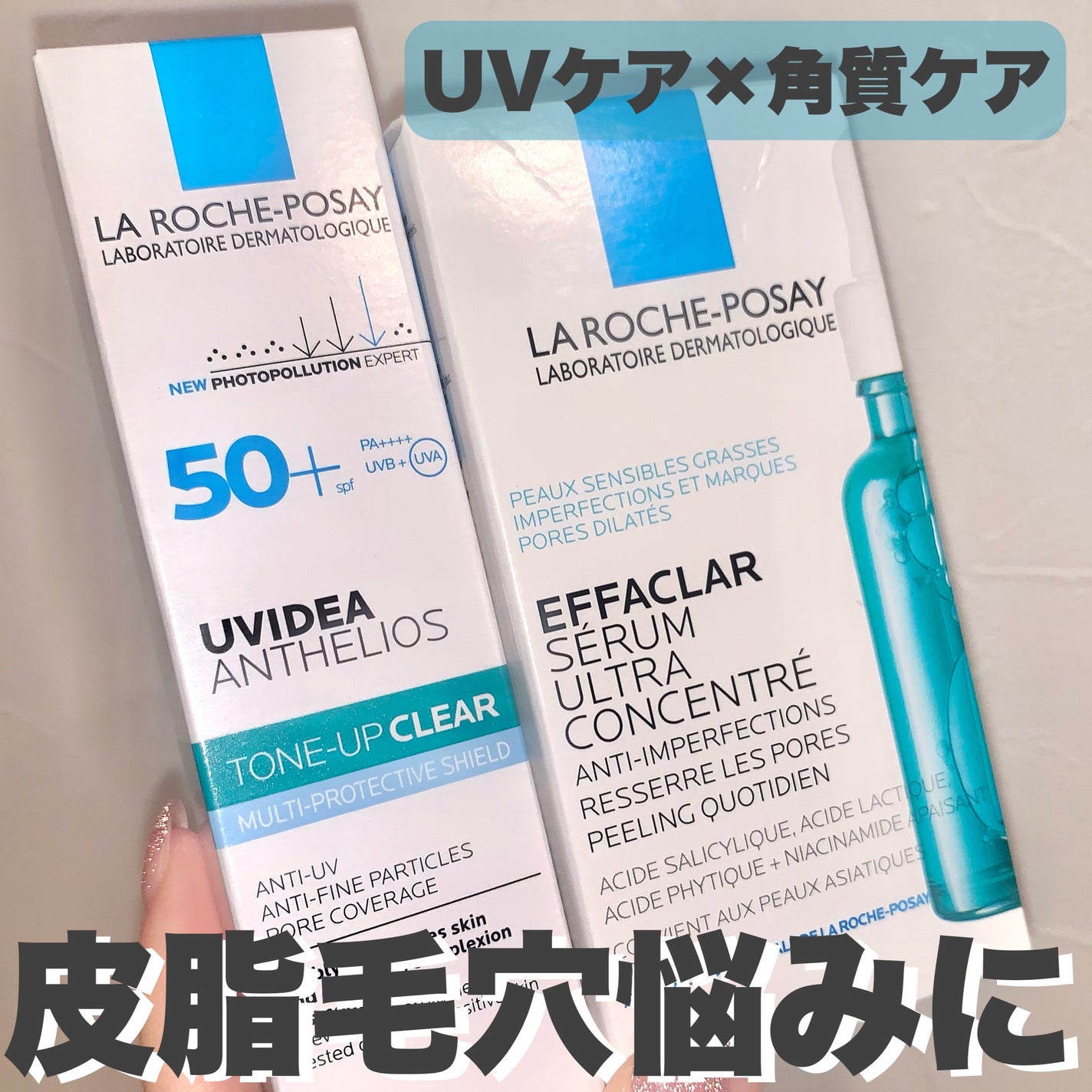 エファクラ ピールケア セラム/ラ ロッシュ ポゼ/美容液を使ったクチコミ(2枚目)