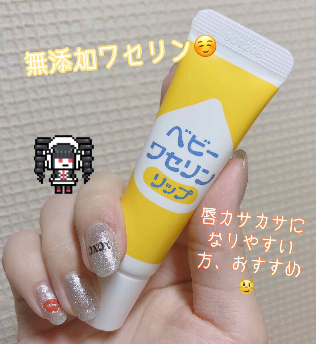 ベビーワセリンリップ/健栄製薬/リップクリームを使ったクチコミ（1枚目）