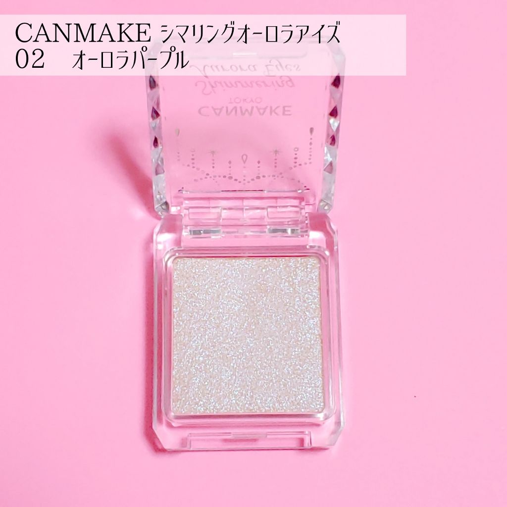 シマリングオーロラアイズ/キャンメイク/単色アイシャドウを使ったクチコミ(1枚目)