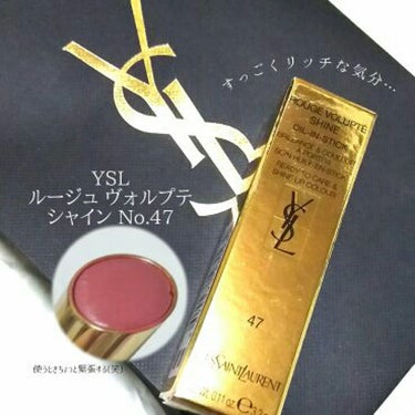 ルージュ ヴォリュプテ シャイン/YVES SAINT LAURENT BEAUTE/口紅を使ったクチコミ（1枚目）