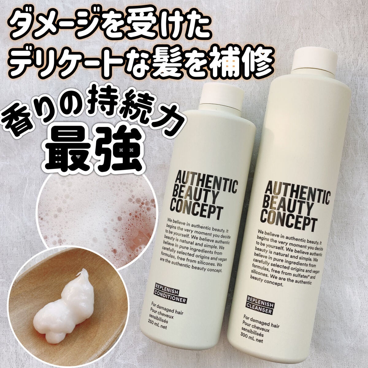 リプレニッシュ シャンプー/コンディショナー/AUTHENTIC BEAUTY CONCEPT/サロンシャンプーを使ったクチコミ(1枚目)
