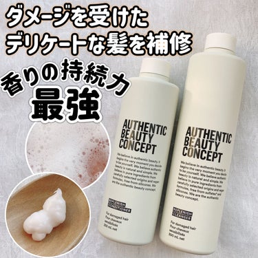 リプレニッシュ シャンプー／コンディショナー/AUTHENTIC BEAUTY CONCEPT/シャンプー・コンディショナーを使ったクチコミ（1枚目）