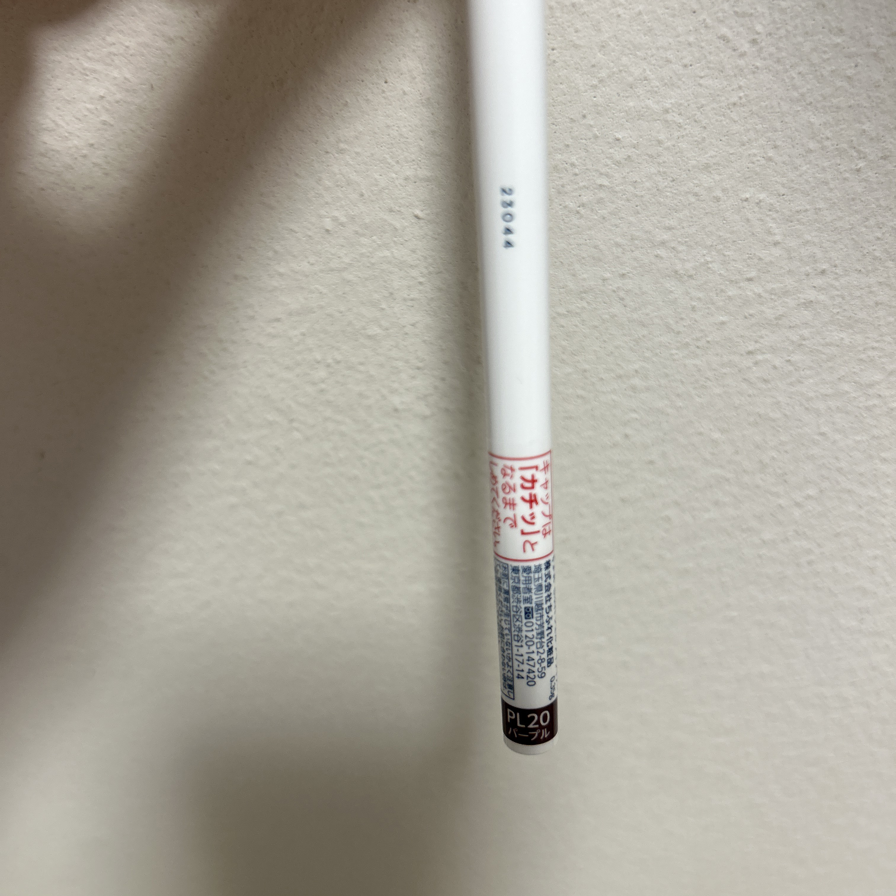 ジェル アイライナー/ちふれ/ジェルアイライナーを使ったクチコミ（2枚目）