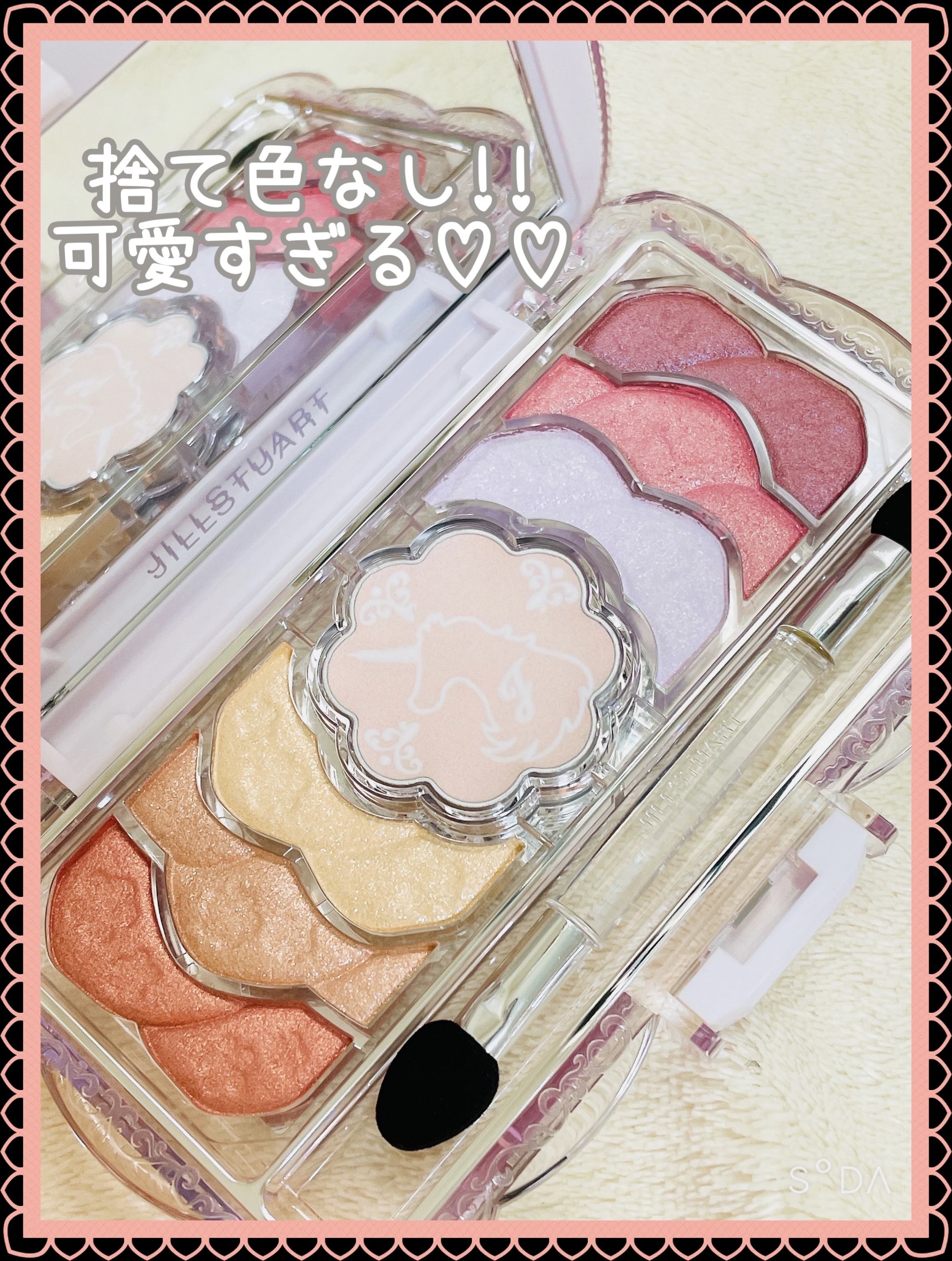 ユニコーンユートピア コレクション/JILL STUART/メイクアップキットを使ったクチコミ（2枚目）