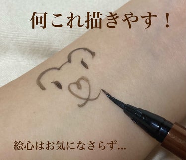 描きやすすぎる！アイライナー！不器用さんにもおすすめ！(絵もかけるよということを表したかったのですが絵心がどこかに言ってしまっていて謎のイラスト書いてます🙏💦)

皆さんこんにちは！ひよひよこです🐥
今