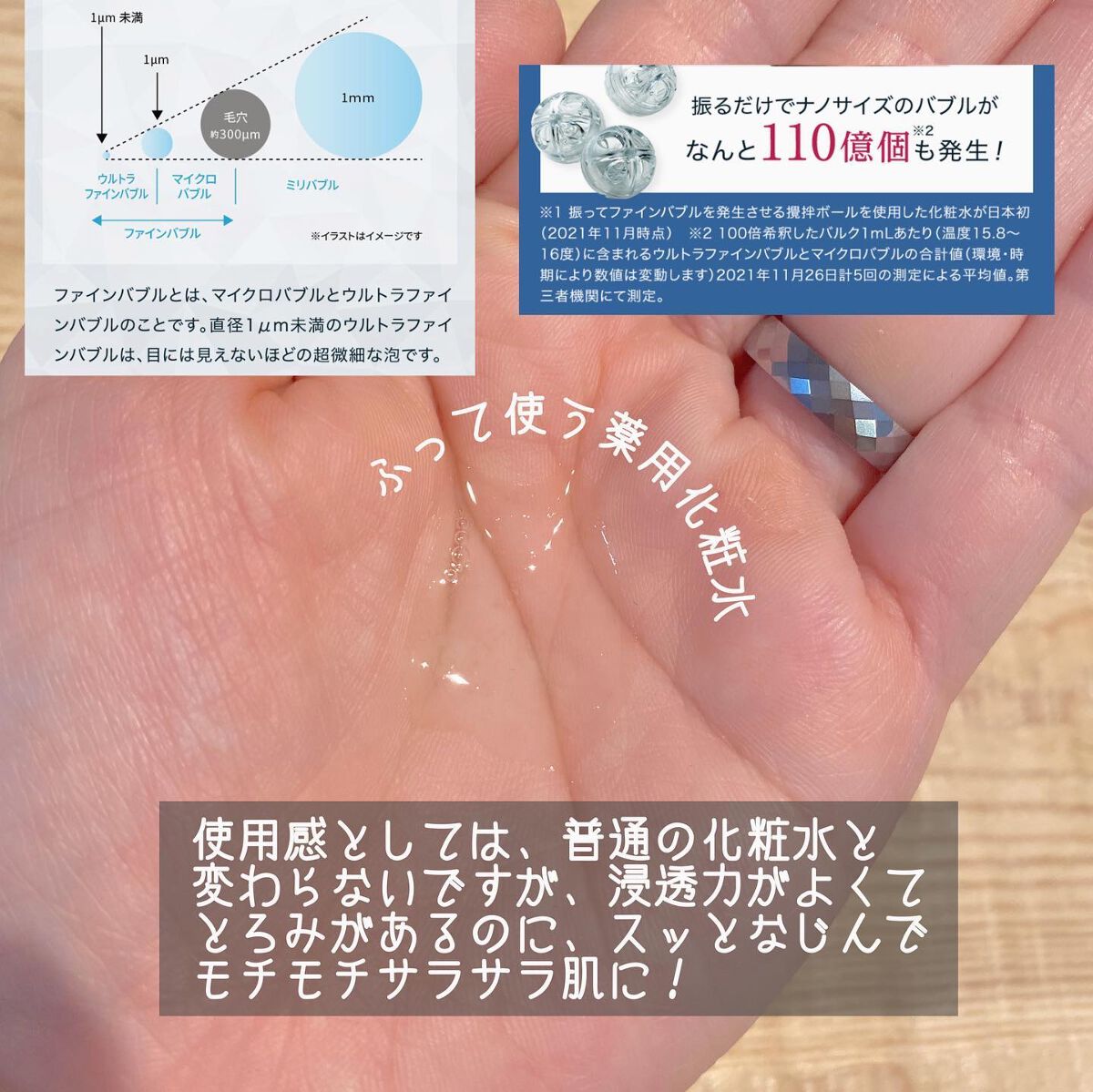 薬用マイクロバブルローション/Macchia Label/化粧水を使ったクチコミ（2枚目）