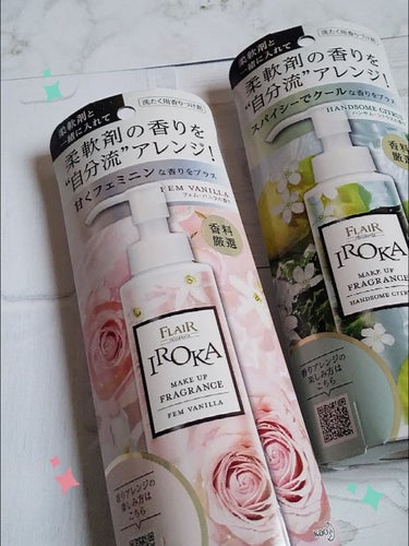 メイクアップフレグランス　ハンサムシトラス/IROKA/その他ランドリー用品を使ったクチコミ（1枚目）