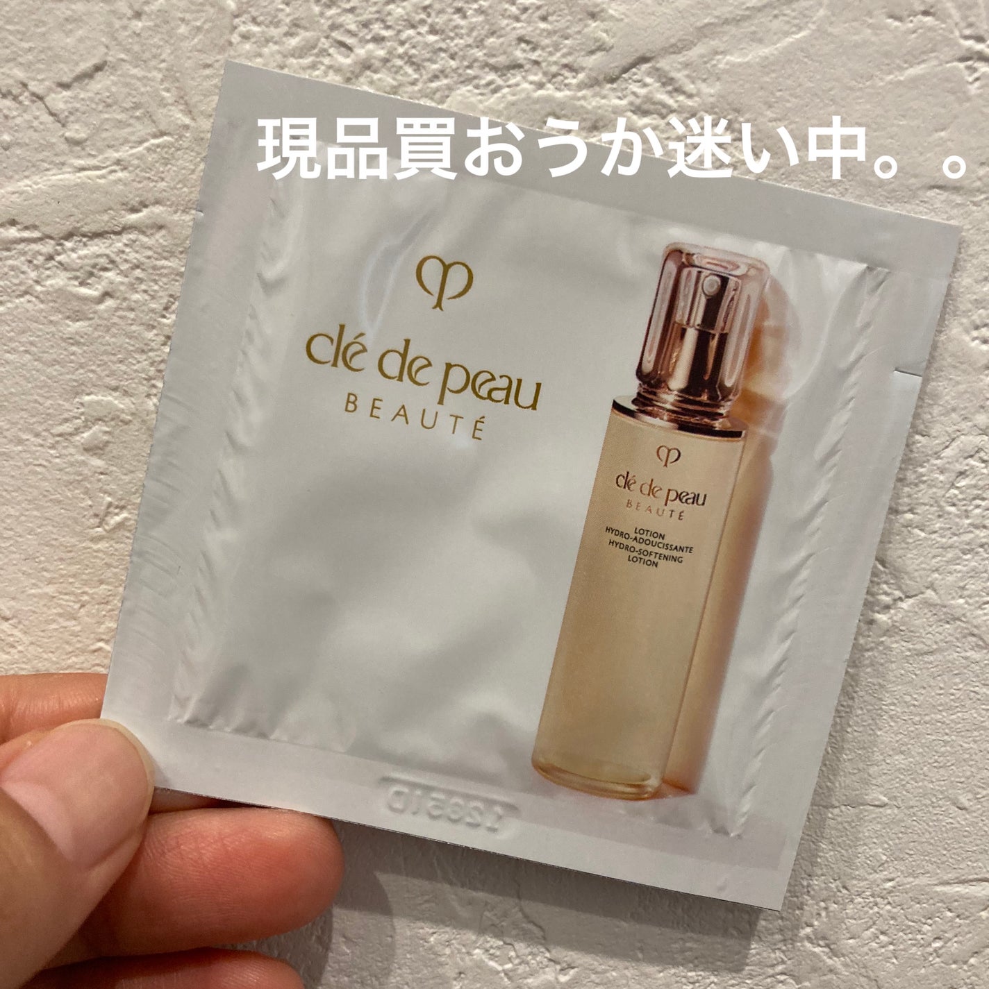 ローションイドロA n/クレ・ド・ポー ボーテ/化粧水を使ったクチコミ(1枚目)