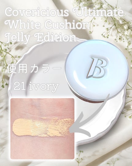 カバーリシャス アルティメット ホワイトクッション モイスチャー/BANILA CO/クッションファンデーションを使ったクチコミ(4枚目)