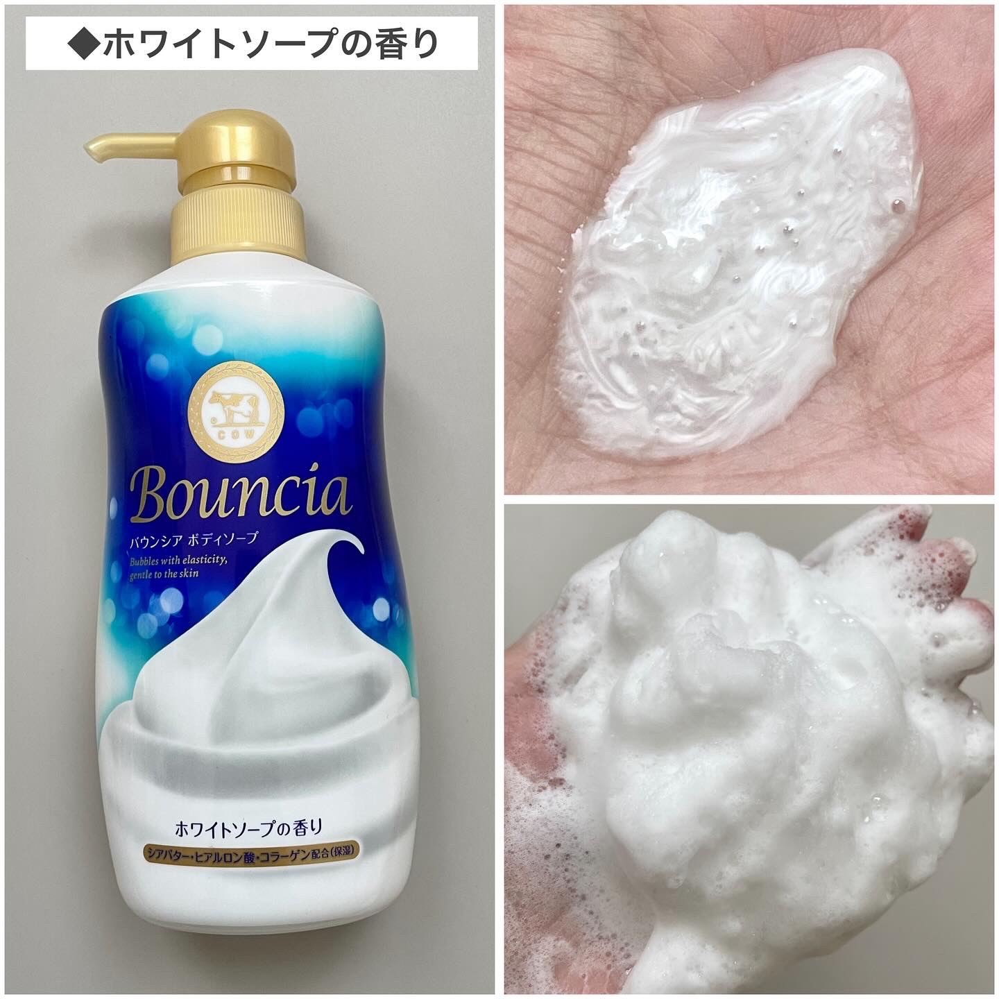 バウンシア ボディソープ プレミアムモイスト＜しっとりタイプ＞/Bouncia/ボディソープを使ったクチコミ（2枚目）