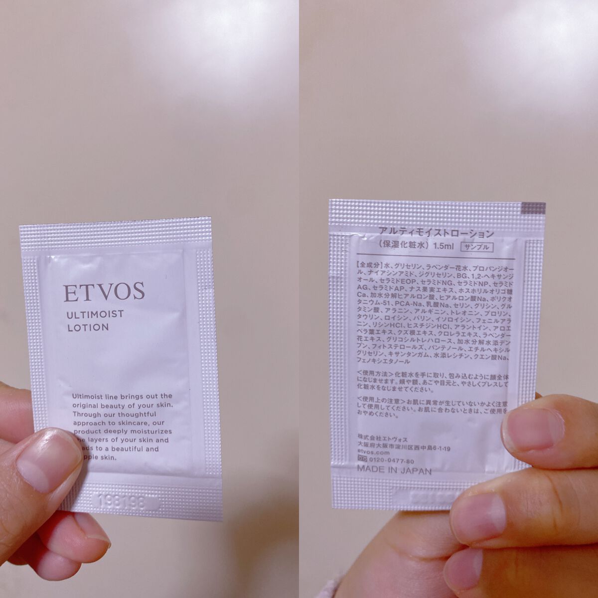 アルティモイストローション/エトヴォス/化粧水を使ったクチコミ(1枚目)