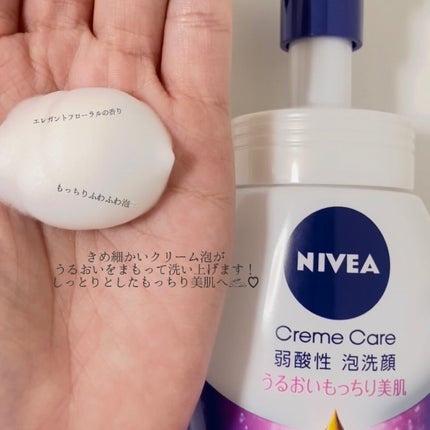 ニベア クリアビューティー弱酸性泡洗顔 もっちり美肌/ニベア/泡洗顔を使ったクチコミ(4枚目)
