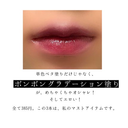 口紅(詰替用)/ちふれ/口紅を使ったクチコミ(4枚目)