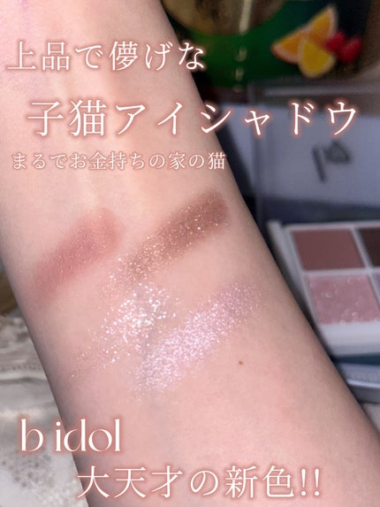 THE アイパレR 102 希望のグレージュ【新】/b idol/アイシャドウパレットを使ったクチコミ(1枚目)