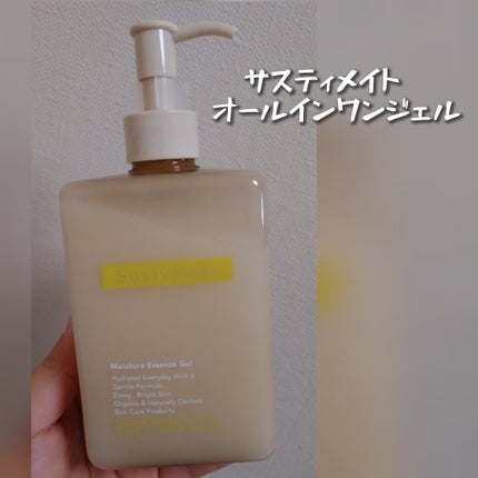 サスティメイト オールインワンジェル/Sustymate/オールインワン化粧品を使ったクチコミ(1枚目)