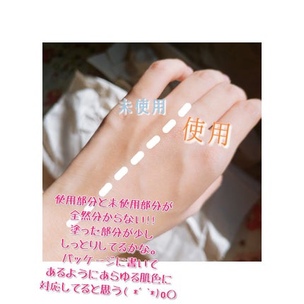 サンマット /CathyDoll/日焼け止めローションを使ったクチコミ(2枚目)