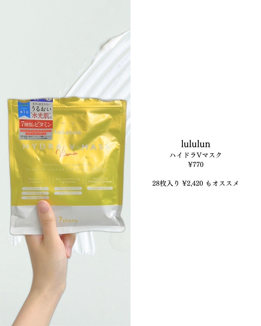 ルルルン ハイドラ V マスク/ルルルン/シートマスク・パックを使ったクチコミ(4枚目)
