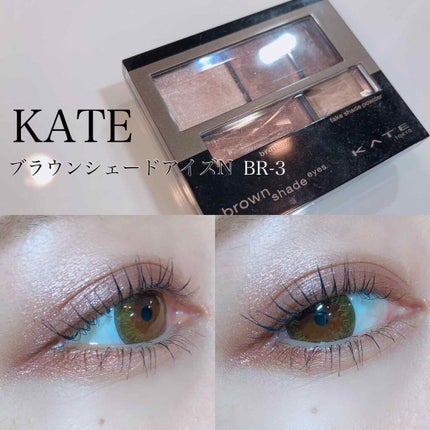 ブラウンシェードアイズN/KATE/アイシャドウパレットを使ったクチコミ(1枚目)