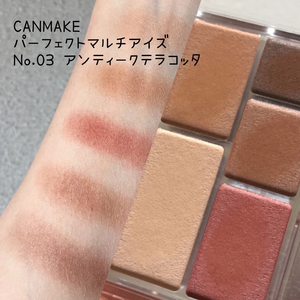 パーフェクトマルチアイズ/キャンメイク/アイシャドウパレットを使ったクチコミ(3枚目)