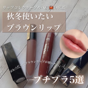 キス クッション リップ ティント/REVLON/口紅を使ったクチコミ（1枚目）