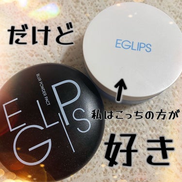 オイルカットセバムパウダー/EGLIPS/ルースパウダーを使ったクチコミ（2枚目）