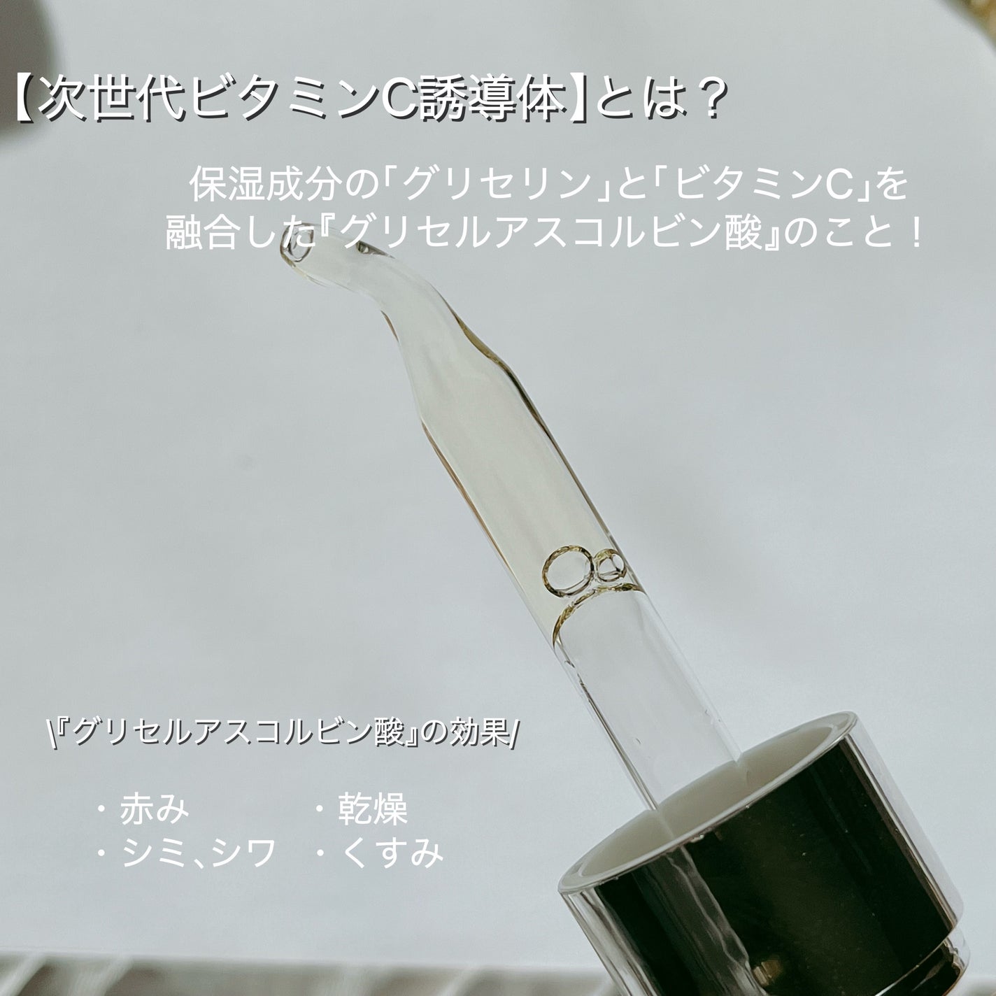 ビモラコスメ VC/BimoRa/美容液を使ったクチコミ(2枚目)