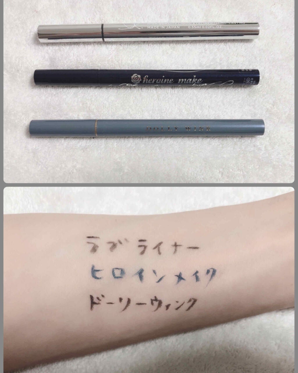 スムースリキッドアイライナー スーパーキープ/ヒロインメイク/リキッドアイライナーを使ったクチコミ(3枚目)