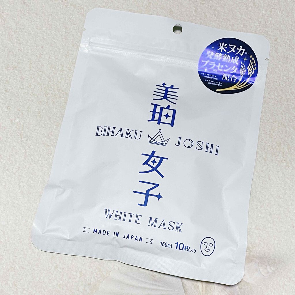 ホワイトマスク/美珀女子/シートマスク・パックを使ったクチコミ(1枚目)