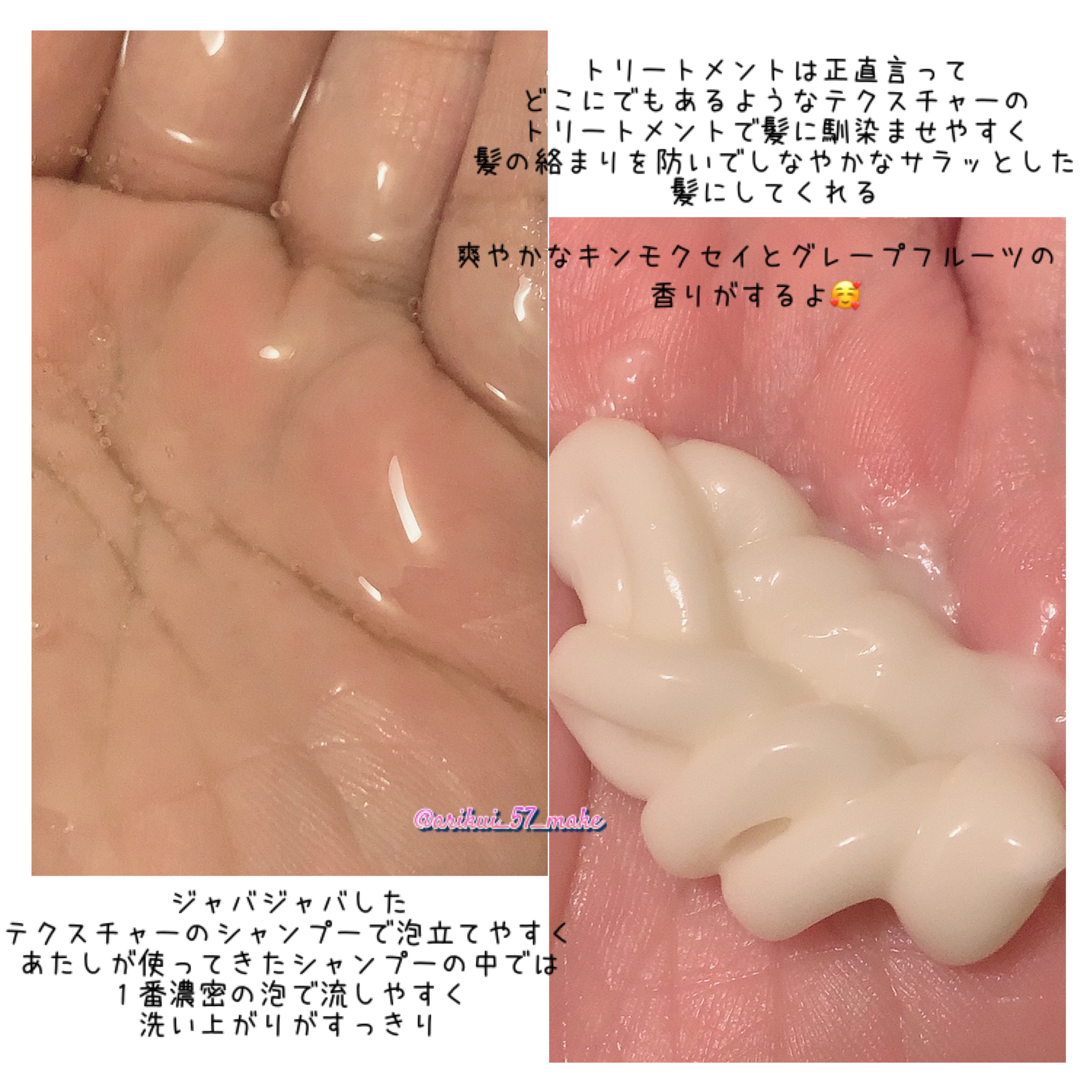 ＃質感再整シャンプー／トリートメント /ルシードエル/市販シャンプーを使ったクチコミ（2枚目）