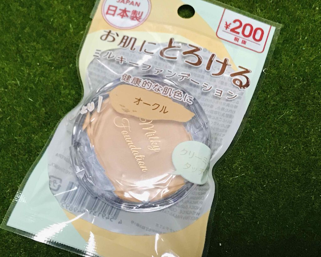 ミルキーファンデーション/DAISO/クリーム・エマルジョンファンデーションを使ったクチコミ(1枚目)