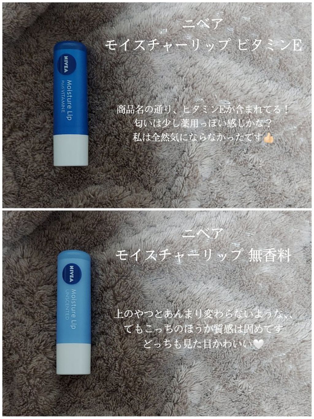 ニベア ディープモイスチャーリップ/ニベア/リップクリームを使ったクチコミ（3枚目）