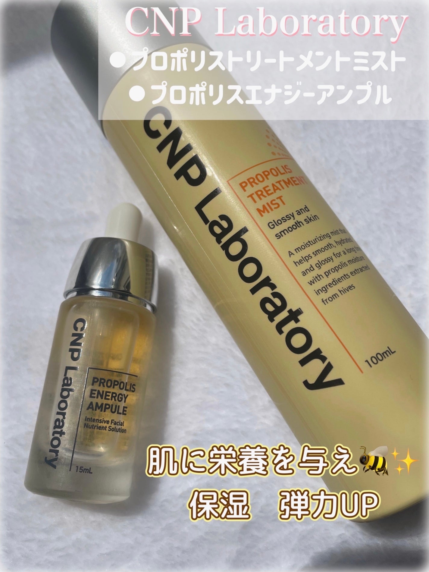 プロポリス エネルギーアンプル/CNP Laboratory/美容液を使ったクチコミ(1枚目)