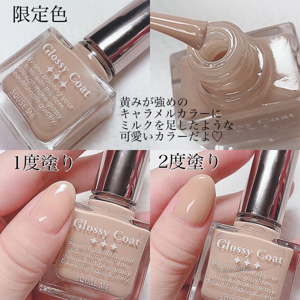グロッシーコート/スキューズミー/オールインワンネイルを使ったクチコミ（2枚目）