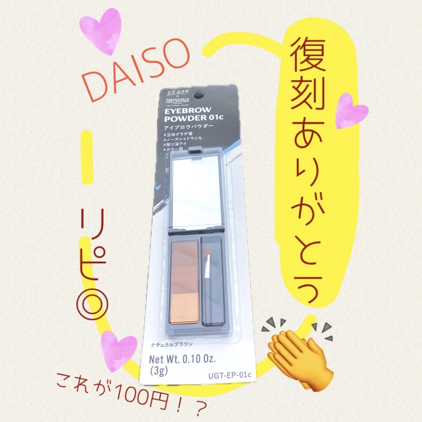 UR GLAM　EYEBROW POWDER/U R GLAM/パウダーアイブロウを使ったクチコミ（1枚目）