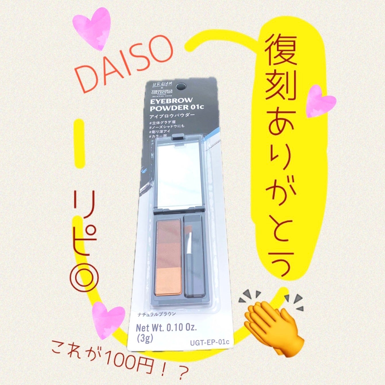 UR GLAM EYEBROW POWDER/U R GLAM/パウダーアイブロウを使ったクチコミ(1枚目)