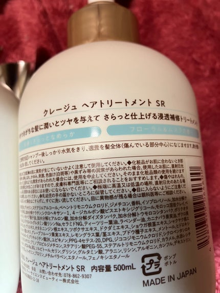 シャンプー/トリートメント SR/CLAYGE/市販シャンプーを使ったクチコミ(3枚目)