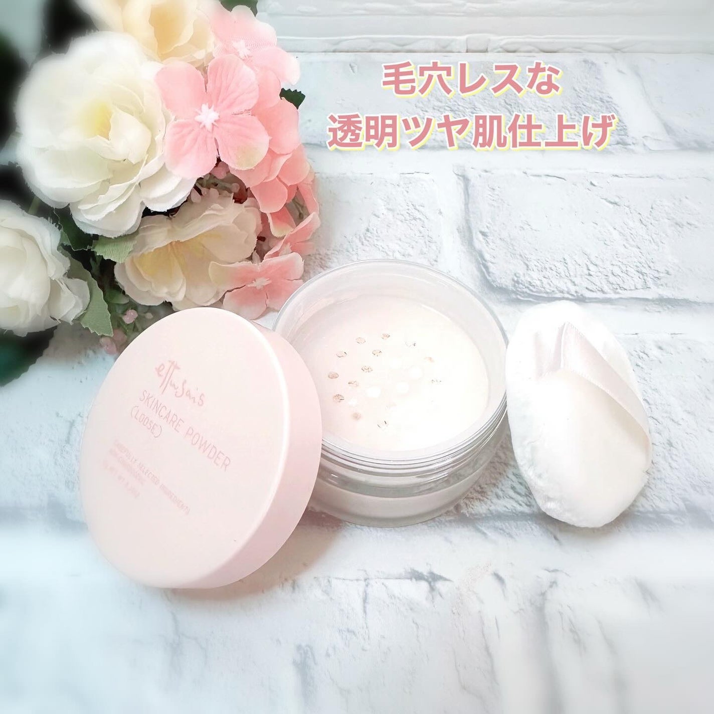 エテュセ スキンケアパウダー (ルース)/ettusais/ルースパウダーを使ったクチコミ(2枚目)