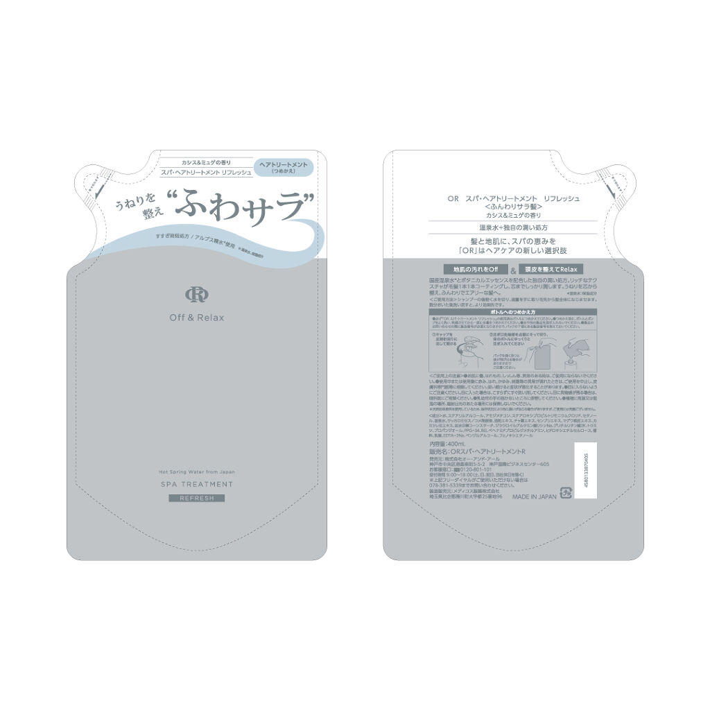 トリートメント詰め替え 400ml