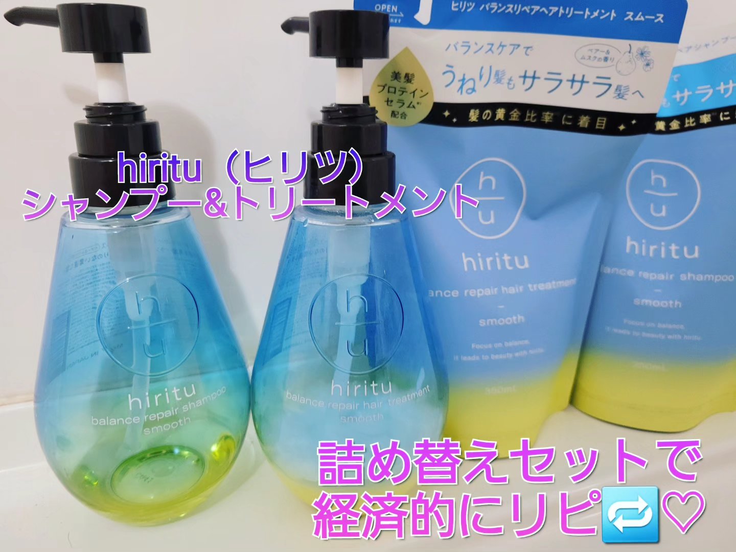 バランスリペア シャンプー/ヘアトリートメント スムース/hiritu/市販シャンプーを使ったクチコミ（1枚目）